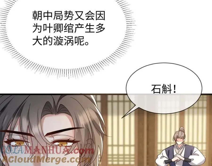 第58话 他也能看到吐槽？51