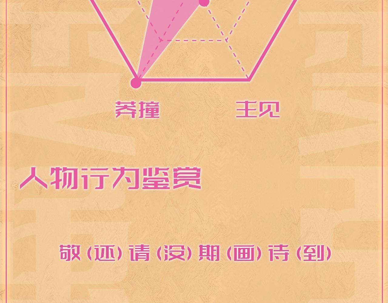 人设序章 好多人啊.jpg27