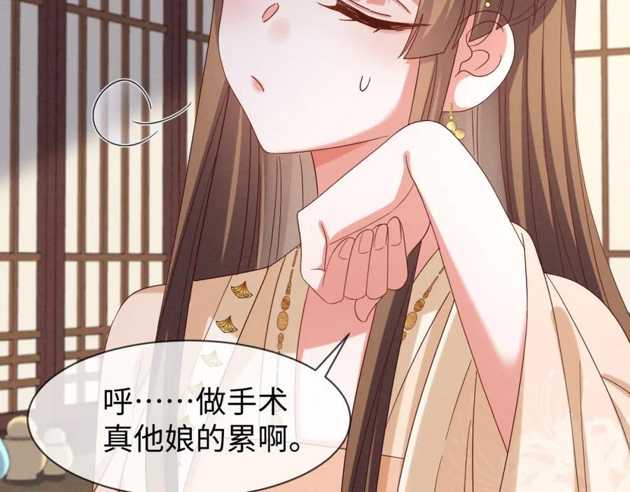 第52话 快说！夏雪见怎么样了！74