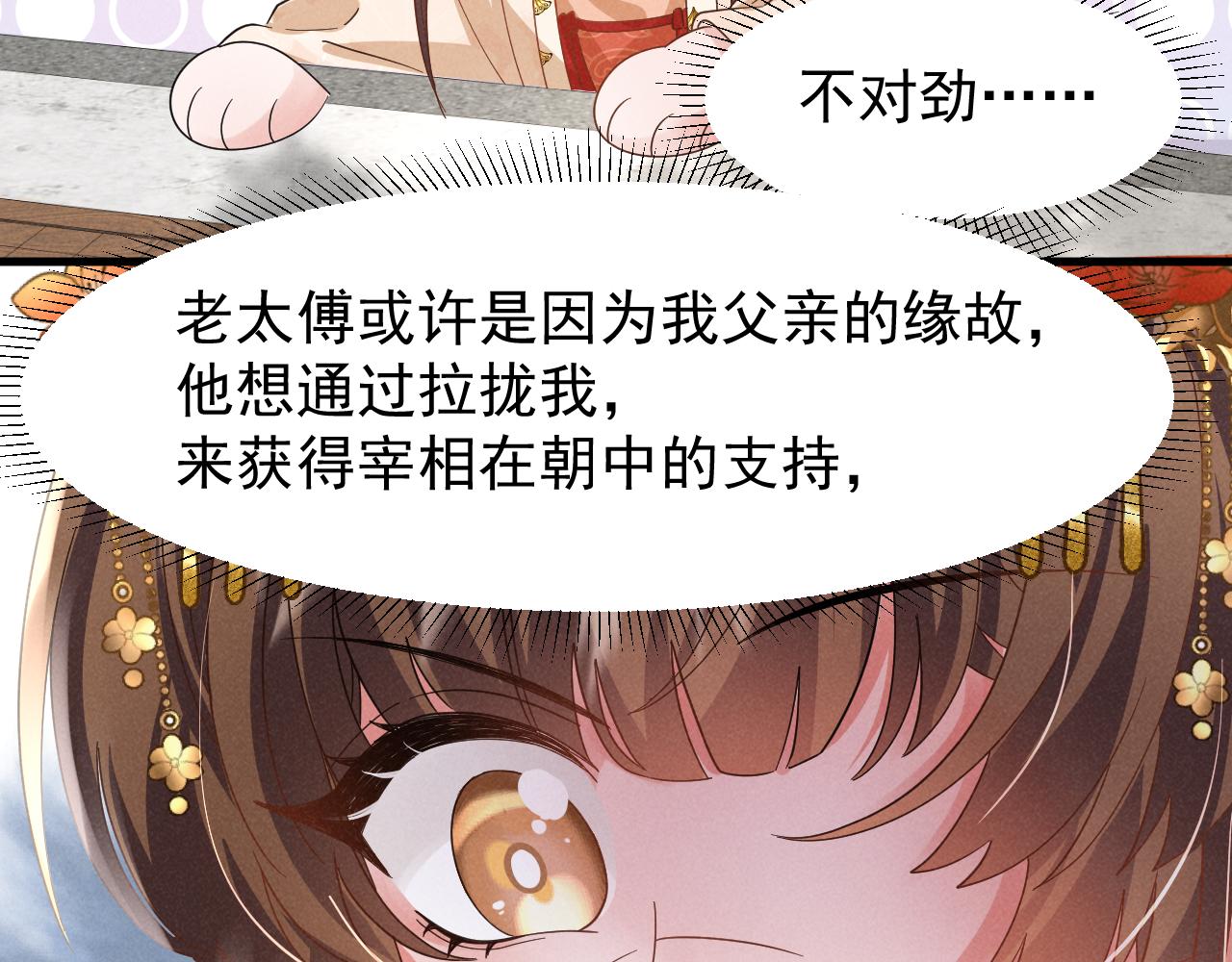 第10话 我帮你做掉她！40