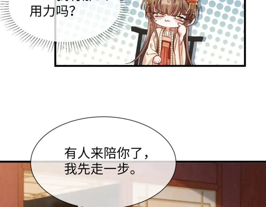 第69话 爹，说的都对！75
