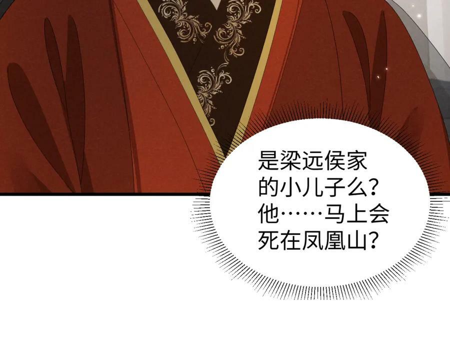 第36话 叶卿绾！你也受死吧！32