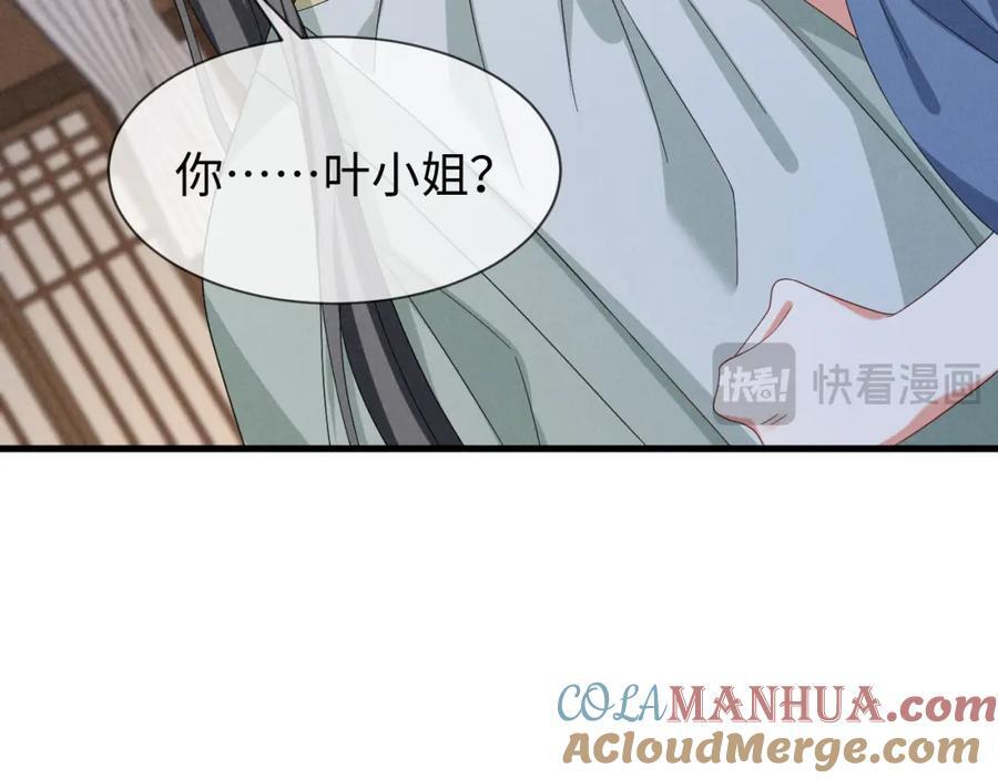 第52话 快说！夏雪见怎么样了！40