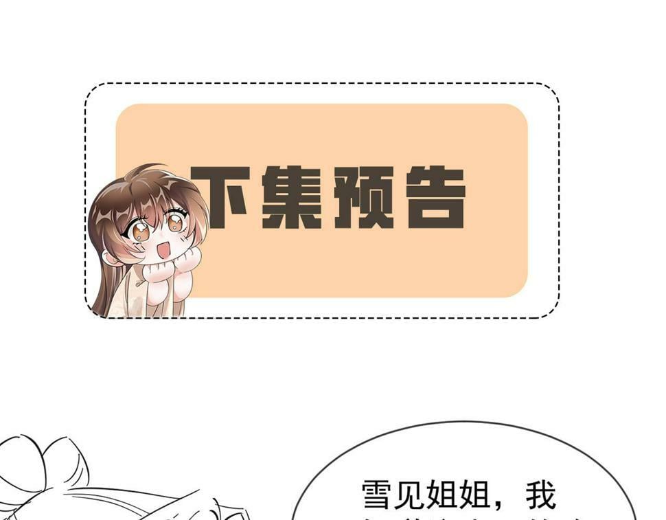 第29话 解救女主69