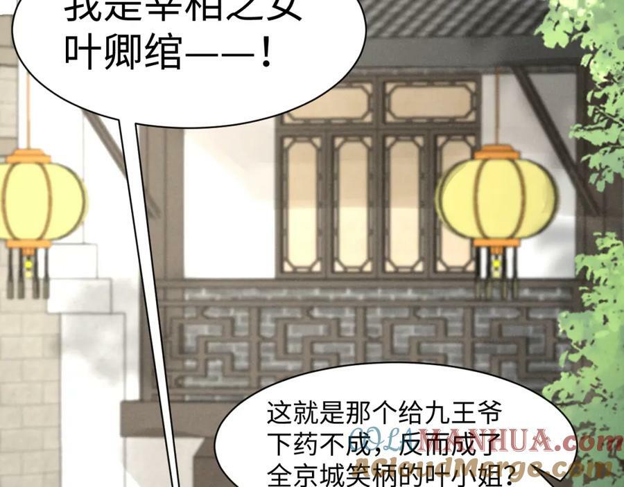 第39话 事已至此先演戏吧…33