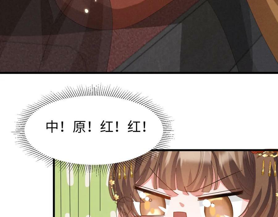 第35话 女二荣升男主啦？49