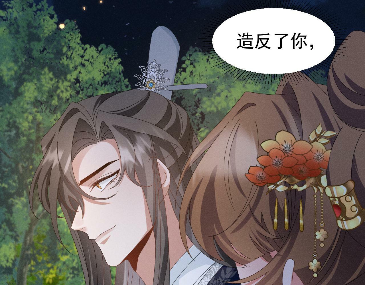 第33话 不可以影响剧情！16