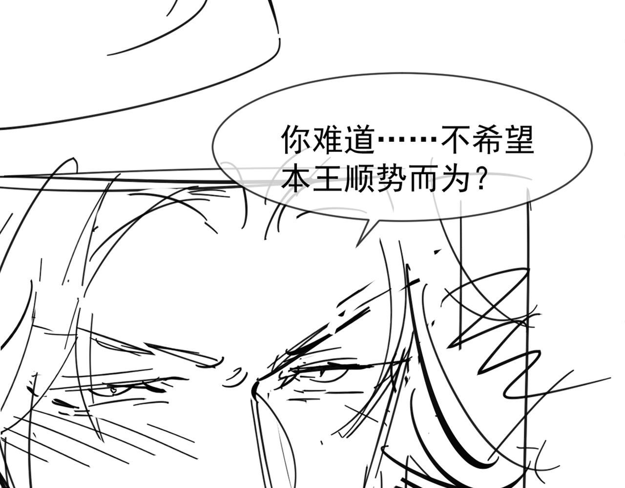 第17话 你给我下了什么药？69