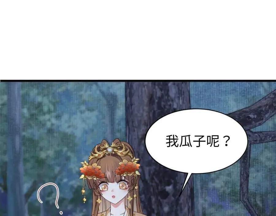 第61话 三个男人一台戏26