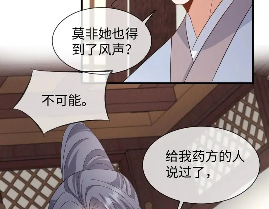 第65话 剧情怎么又歪了！67