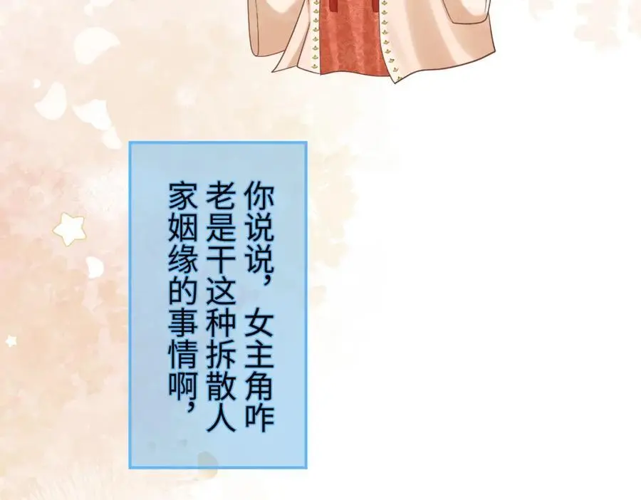 第67话 这垃圾台词我要吐了50