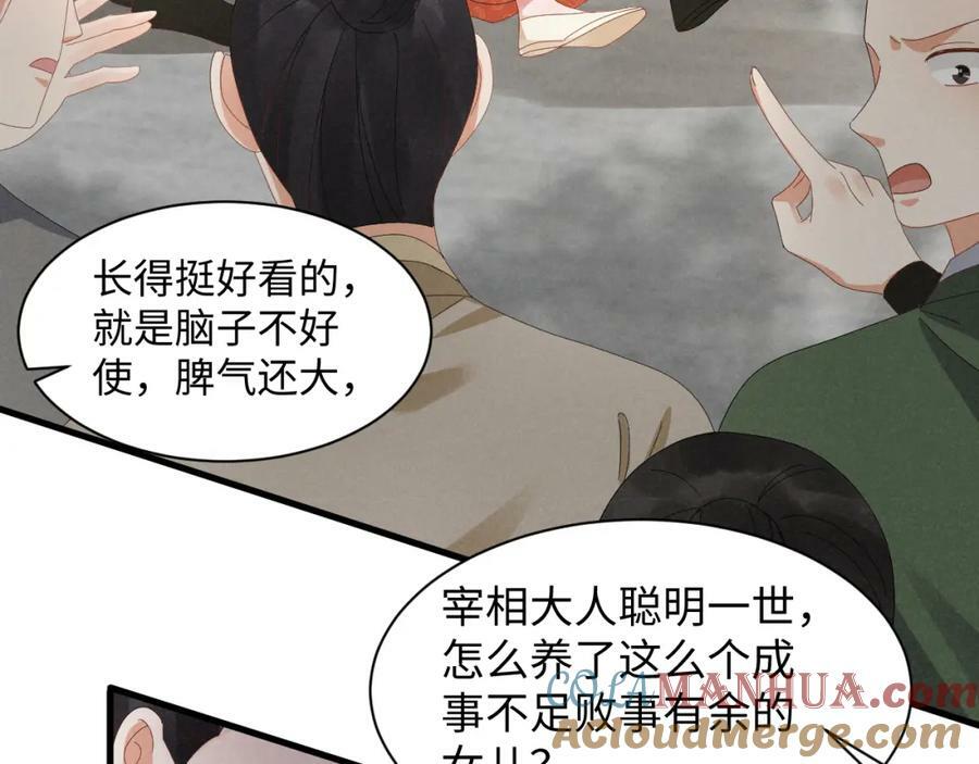 第39话 事已至此先演戏吧…36