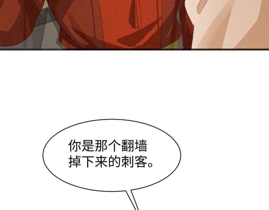 第38话 我劝你不要多管闲事！10