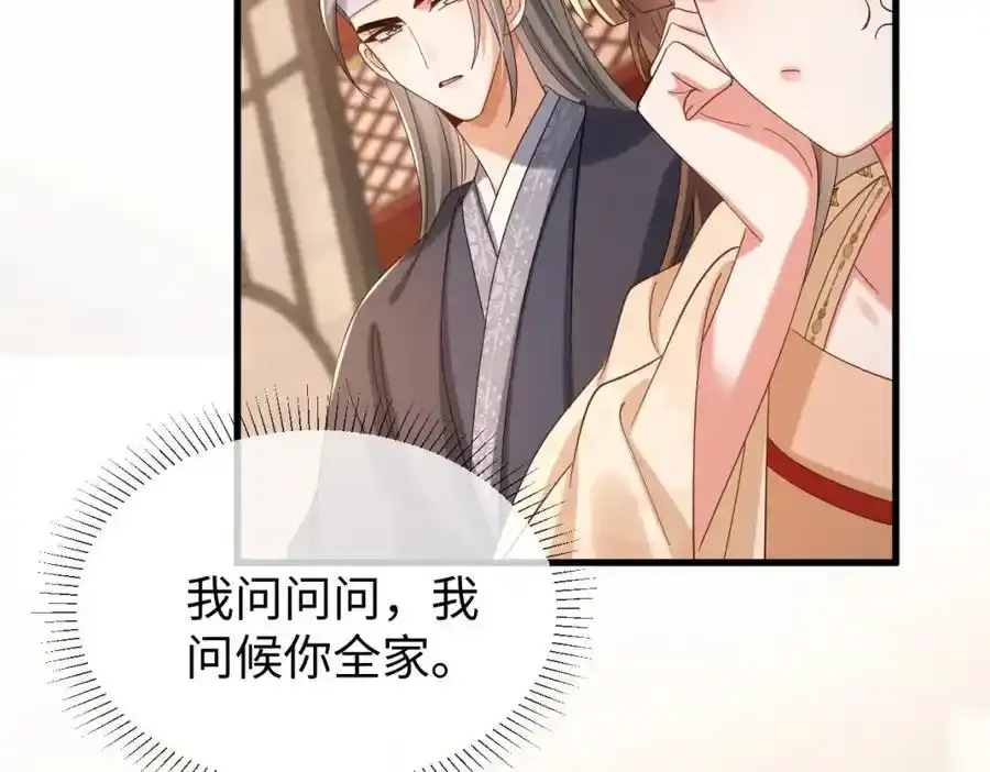 第70话 开始你的表演！75
