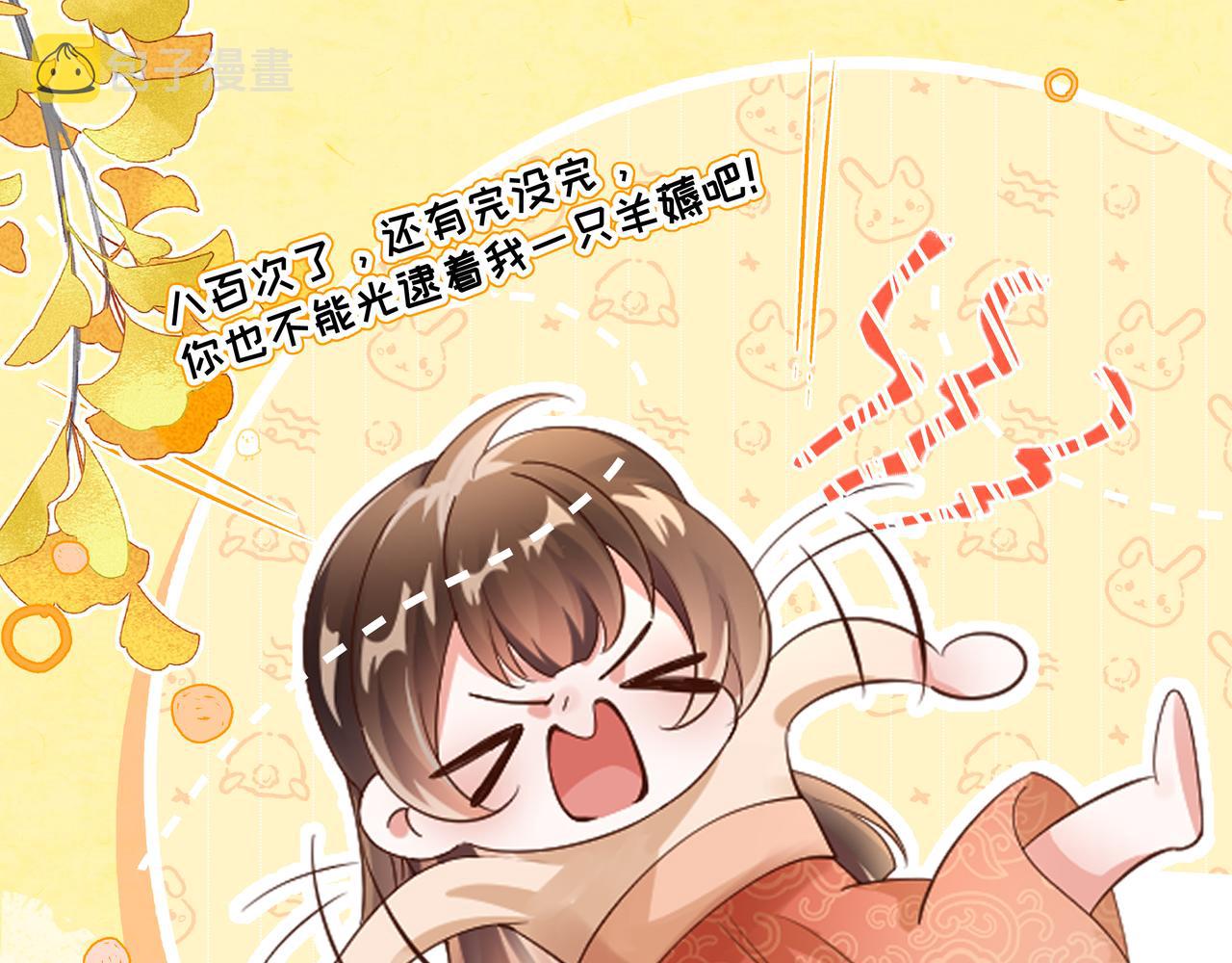 序章 看恶毒女配如何玩转全文光荣下线回家葛优瘫15