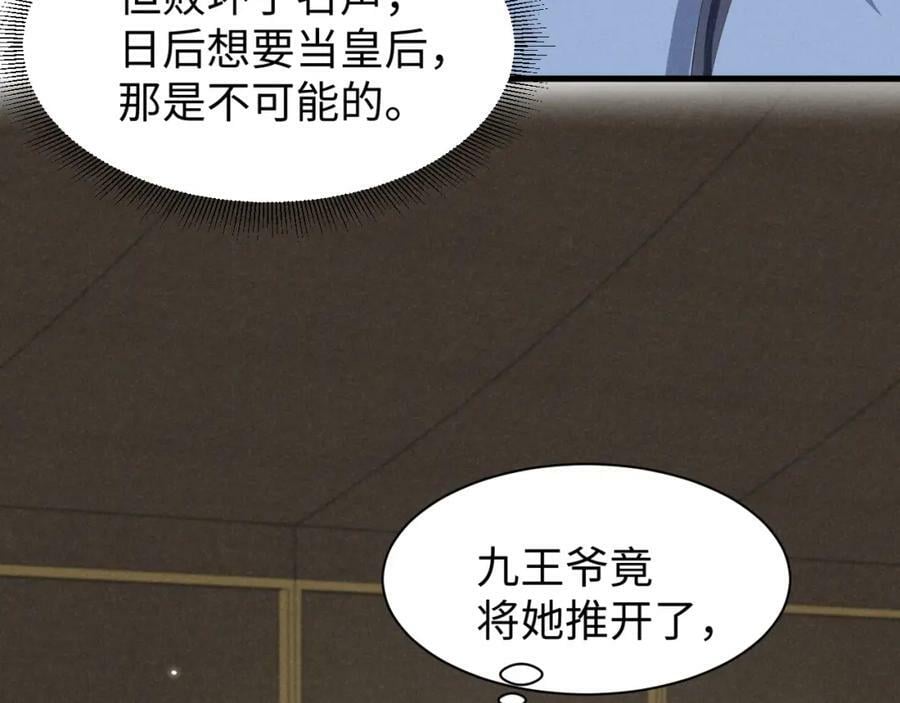 第44话 这货莫非不是男主？17