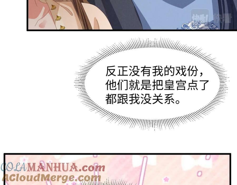 第42话 靠北！到底怎么回事！24