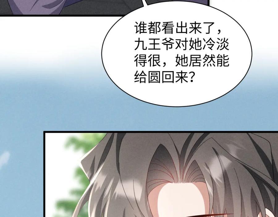 第47话 这夏小姐……怕不是个傻子34