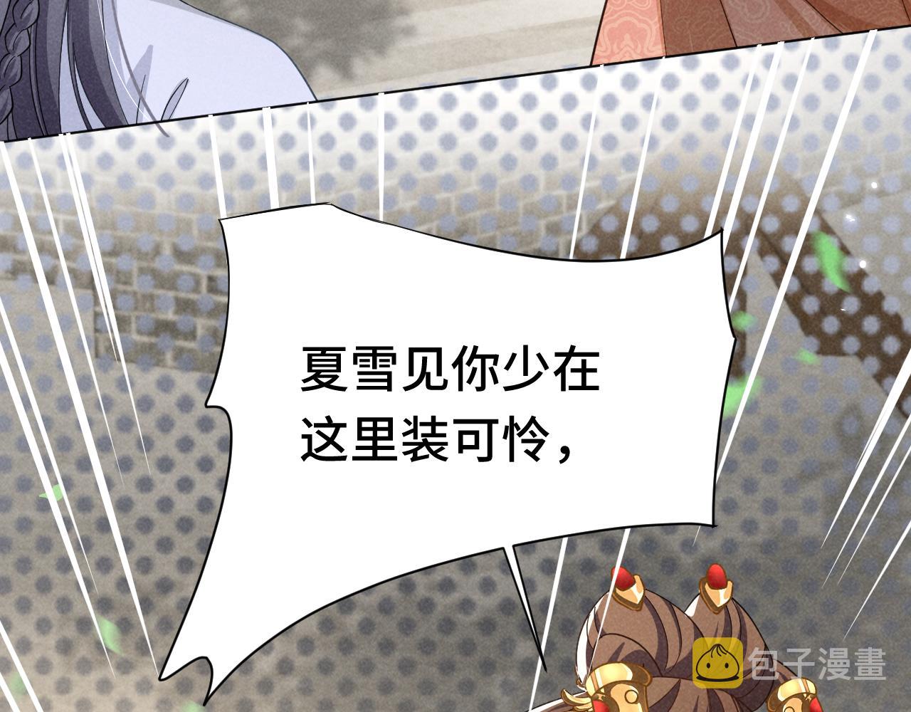第3话 他怎么还不踹我？？？65