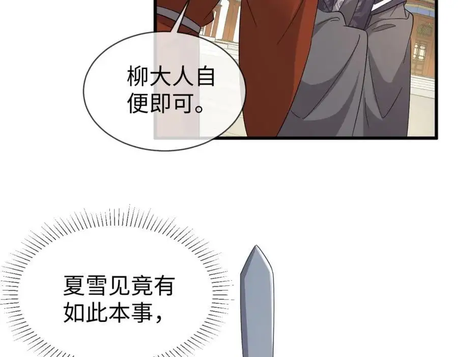第66话 难道这就是女主光环？43