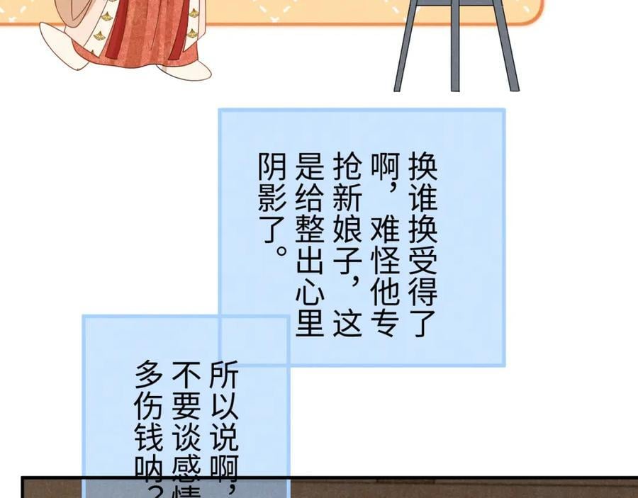 第49话 我还会回来的！26