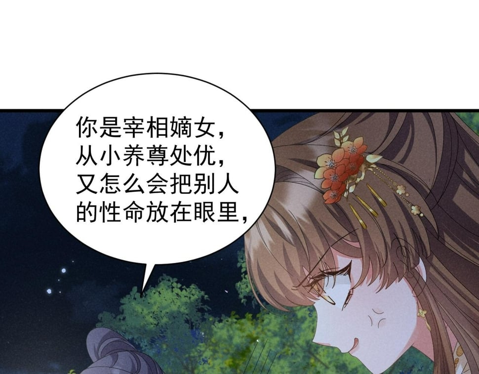 第31话 剧情给掰回来了！18