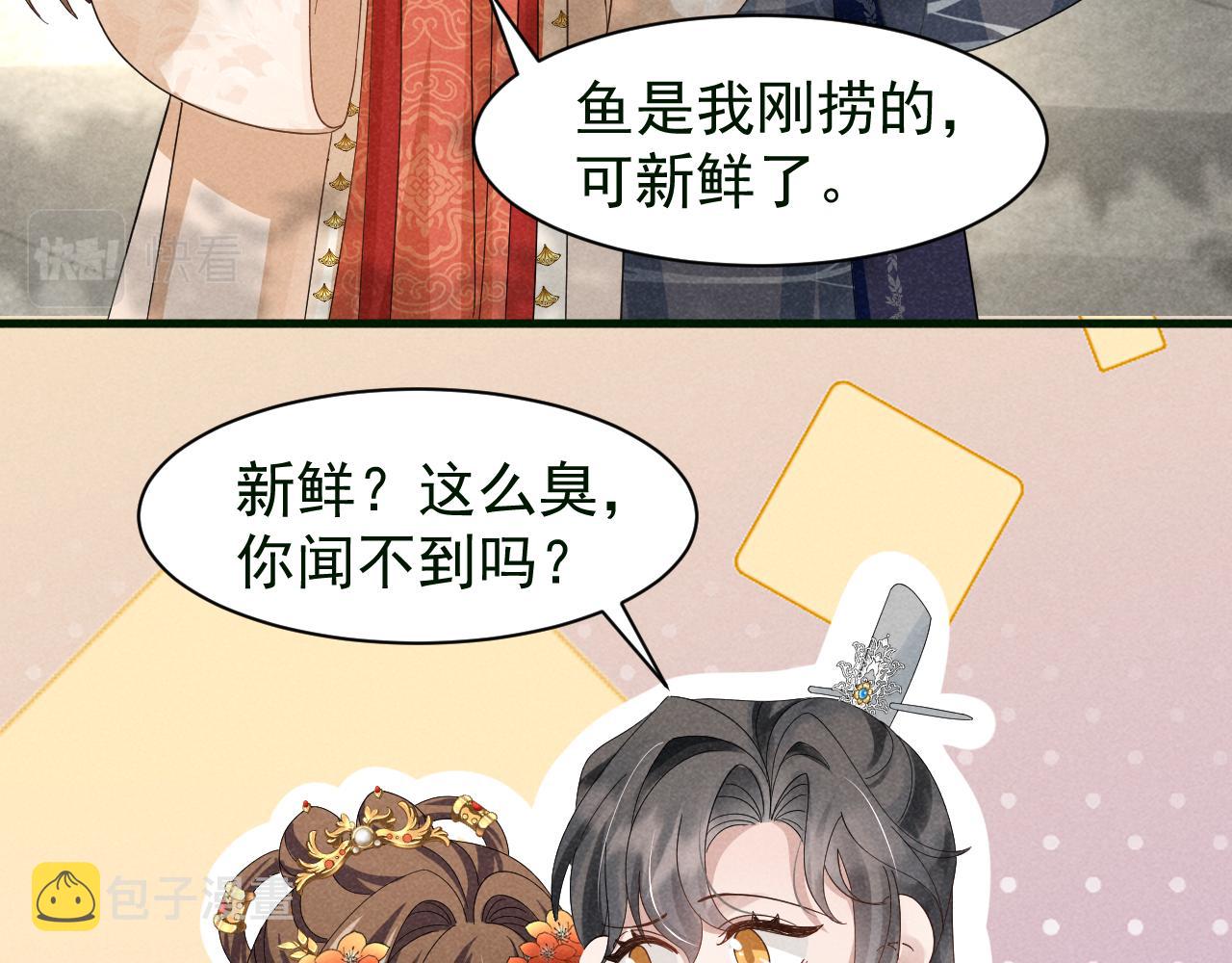 第8话 柳晟，你大爷的！21