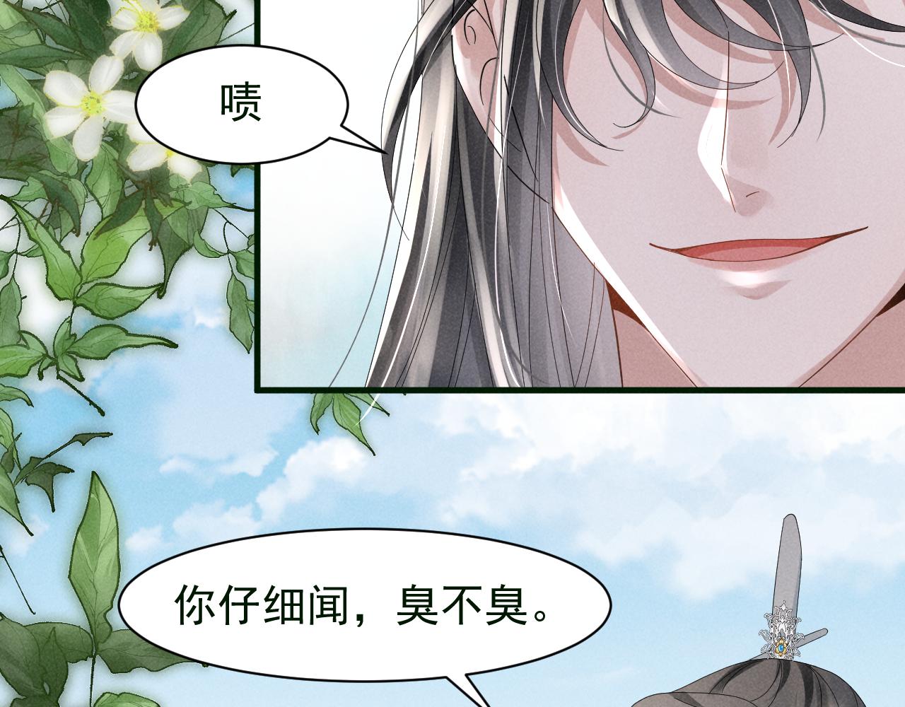 第8话 柳晟，你大爷的！23