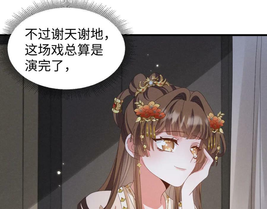 第35话 女二荣升男主啦？41