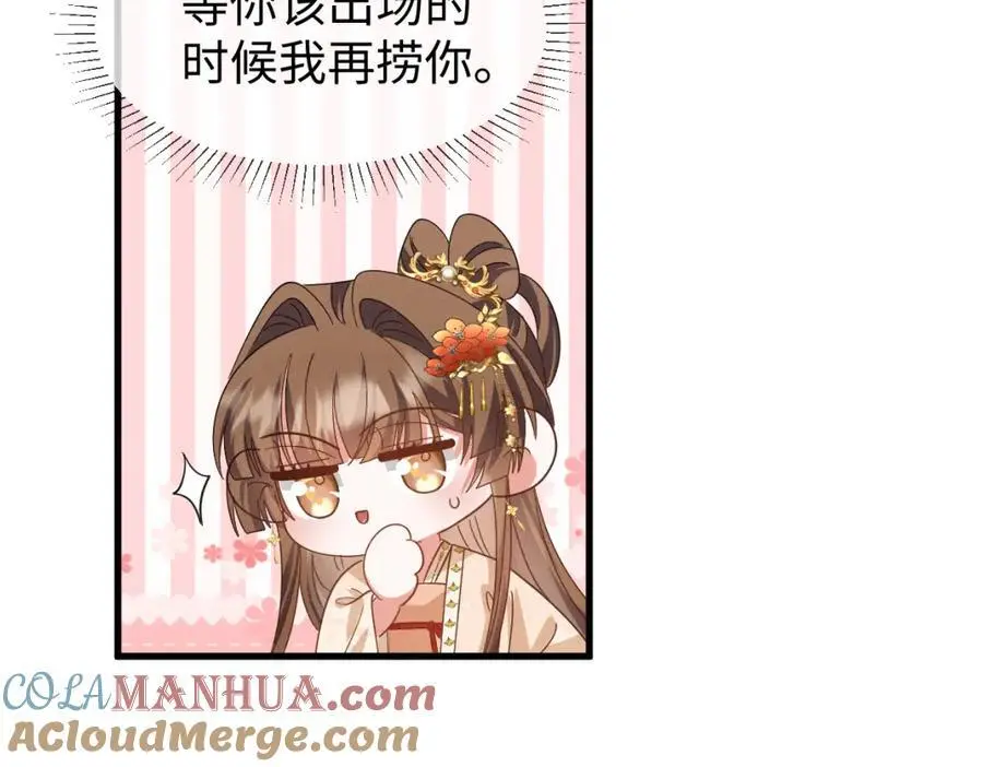 第68话 我恨你一辈子！60