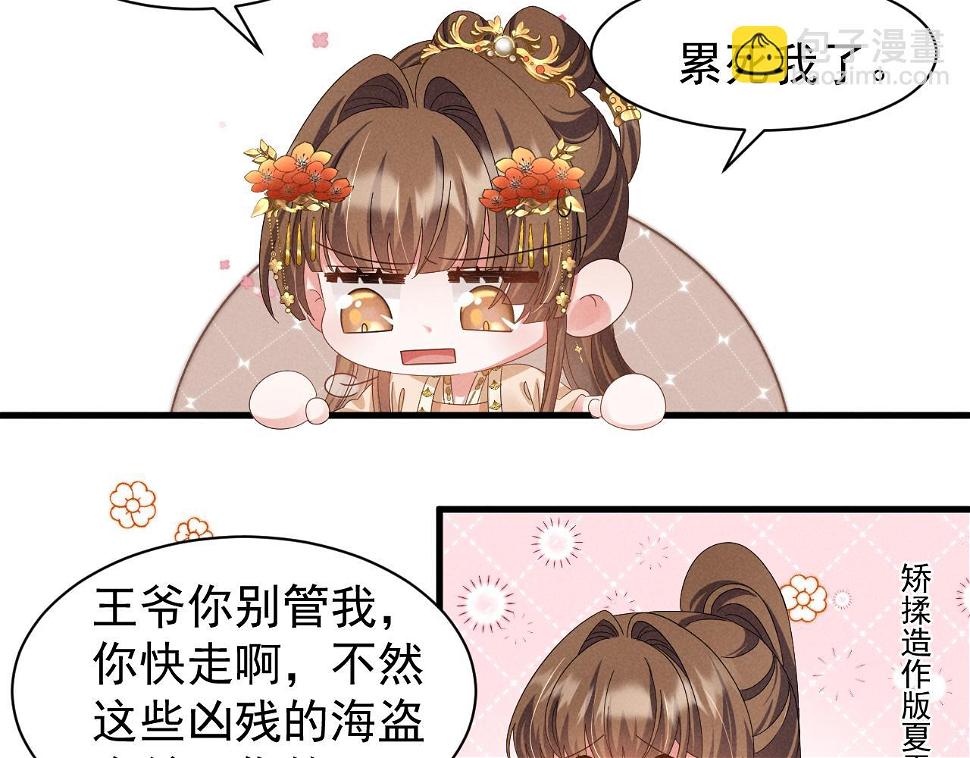 第25话 他不会......开了挂吧？！24