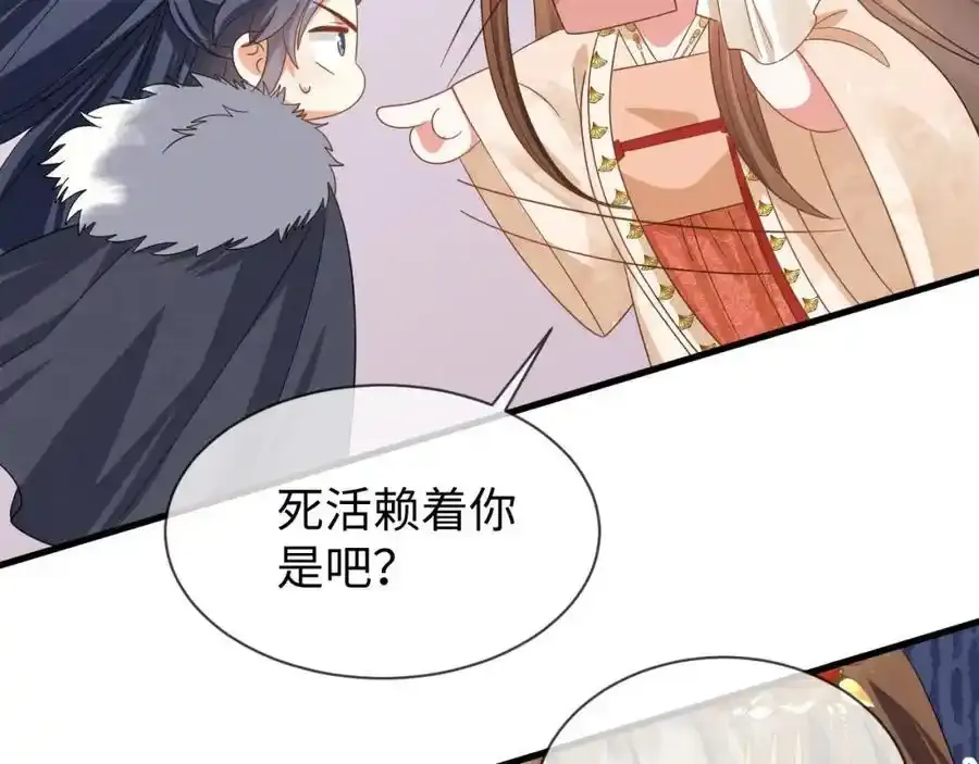 第57话 他…亲了我？26