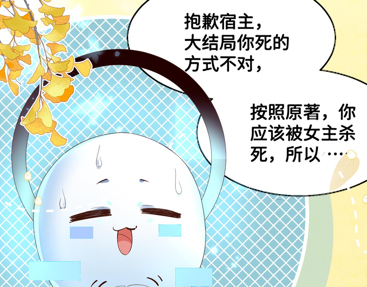 序章 看恶毒女配如何玩转全文光荣下线回家葛优瘫13