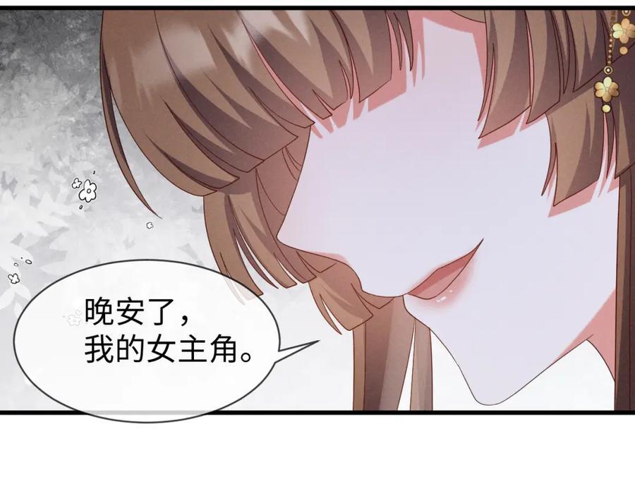 第52话 快说！夏雪见怎么样了！78