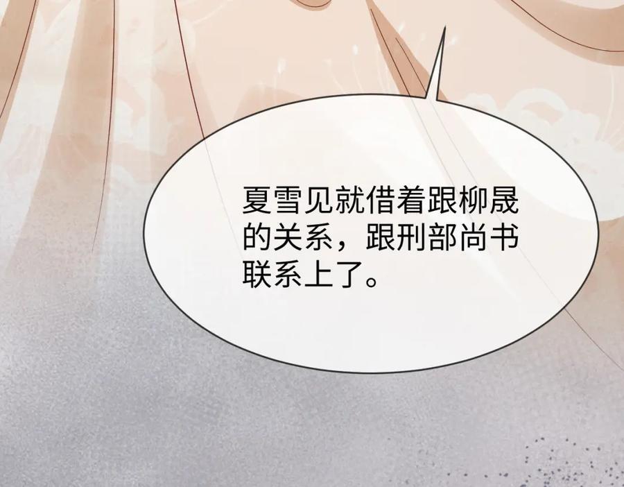 第54话 绝不能再让她误会了！63