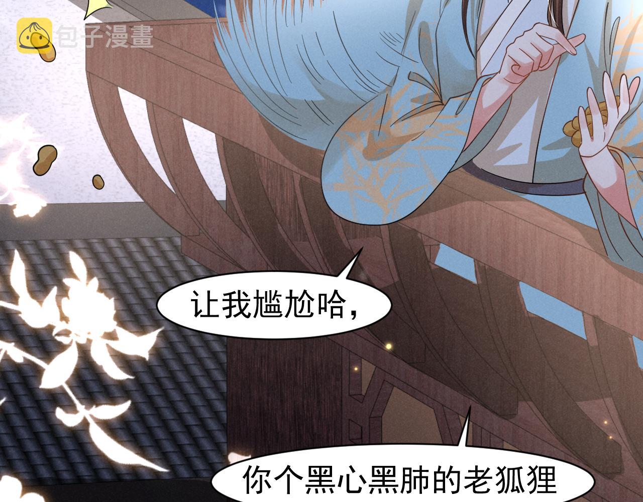 第14话 本王就这么配不上你？7