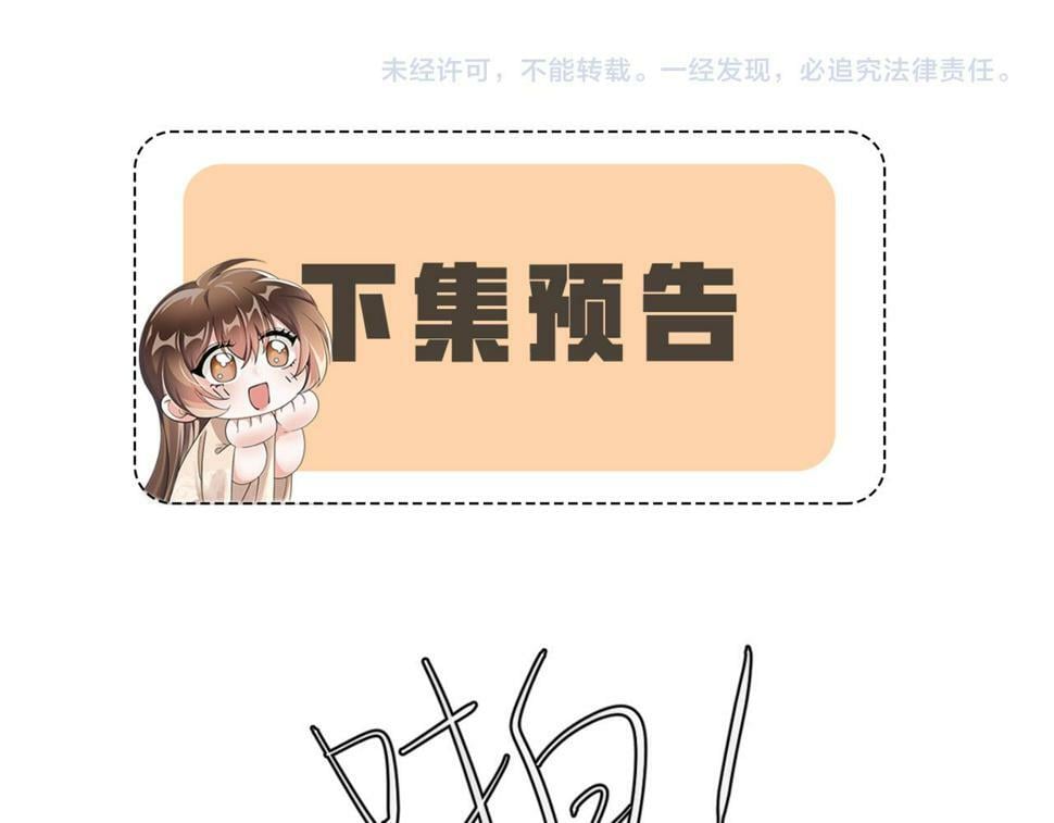 第28话 为了剧情，我豁出去了！68