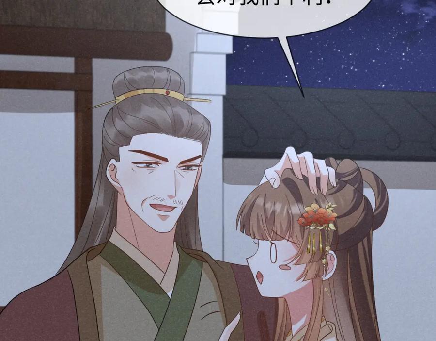 第53话 放开她！83