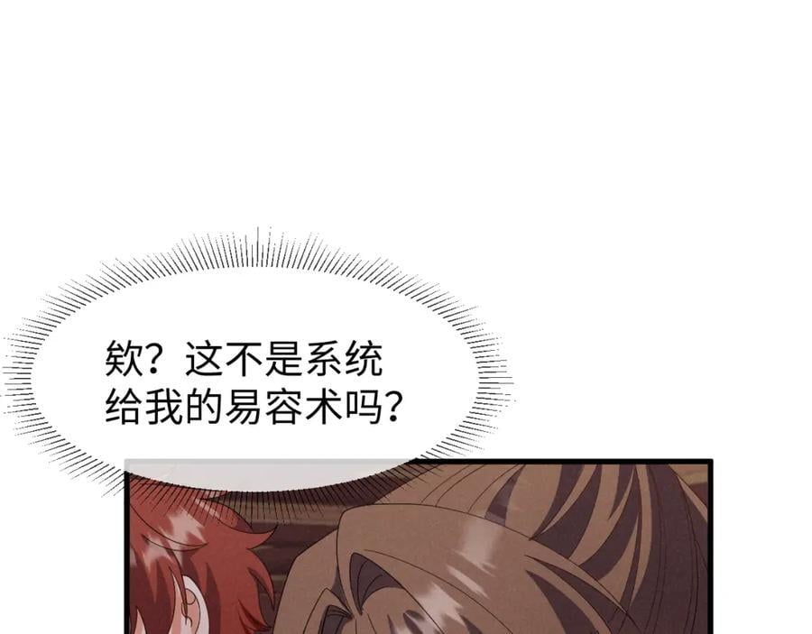 第51话 玩不起！你个小垃圾！74