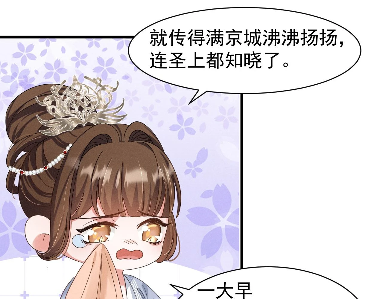 第21话 王爷不愧是王爷！52