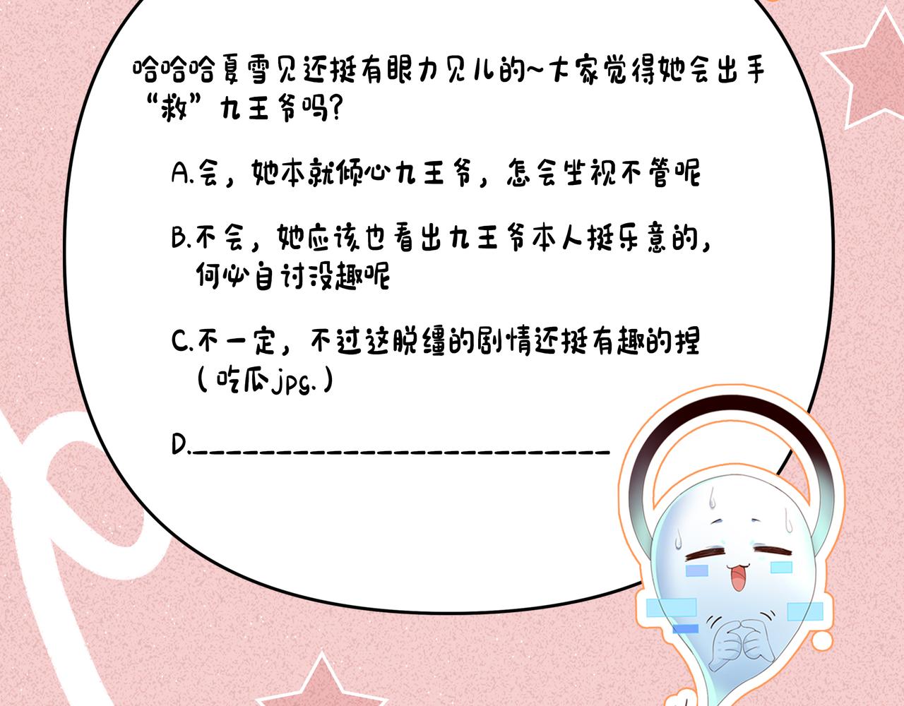 第17话 你给我下了什么药？75
