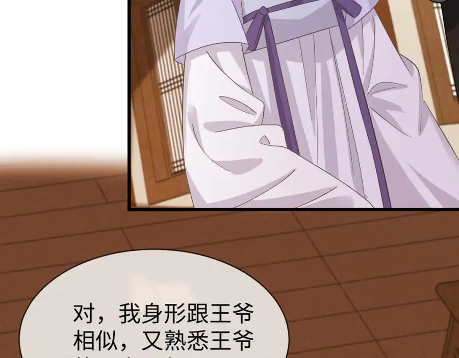 第59话 惹不起躲得起91