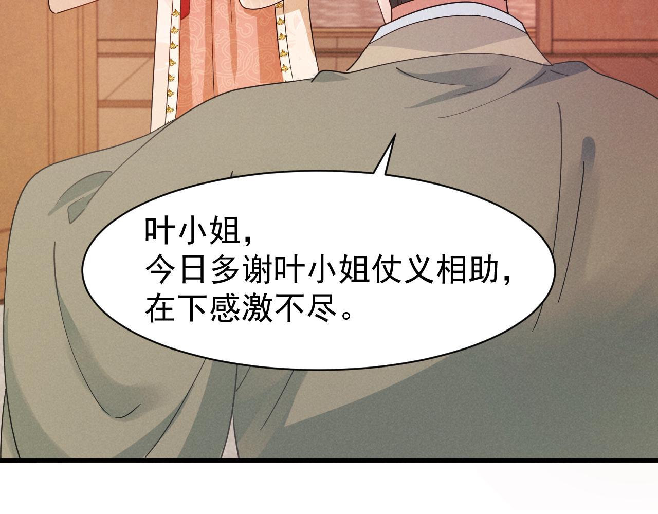 第11话 好戏就要开场咯！56