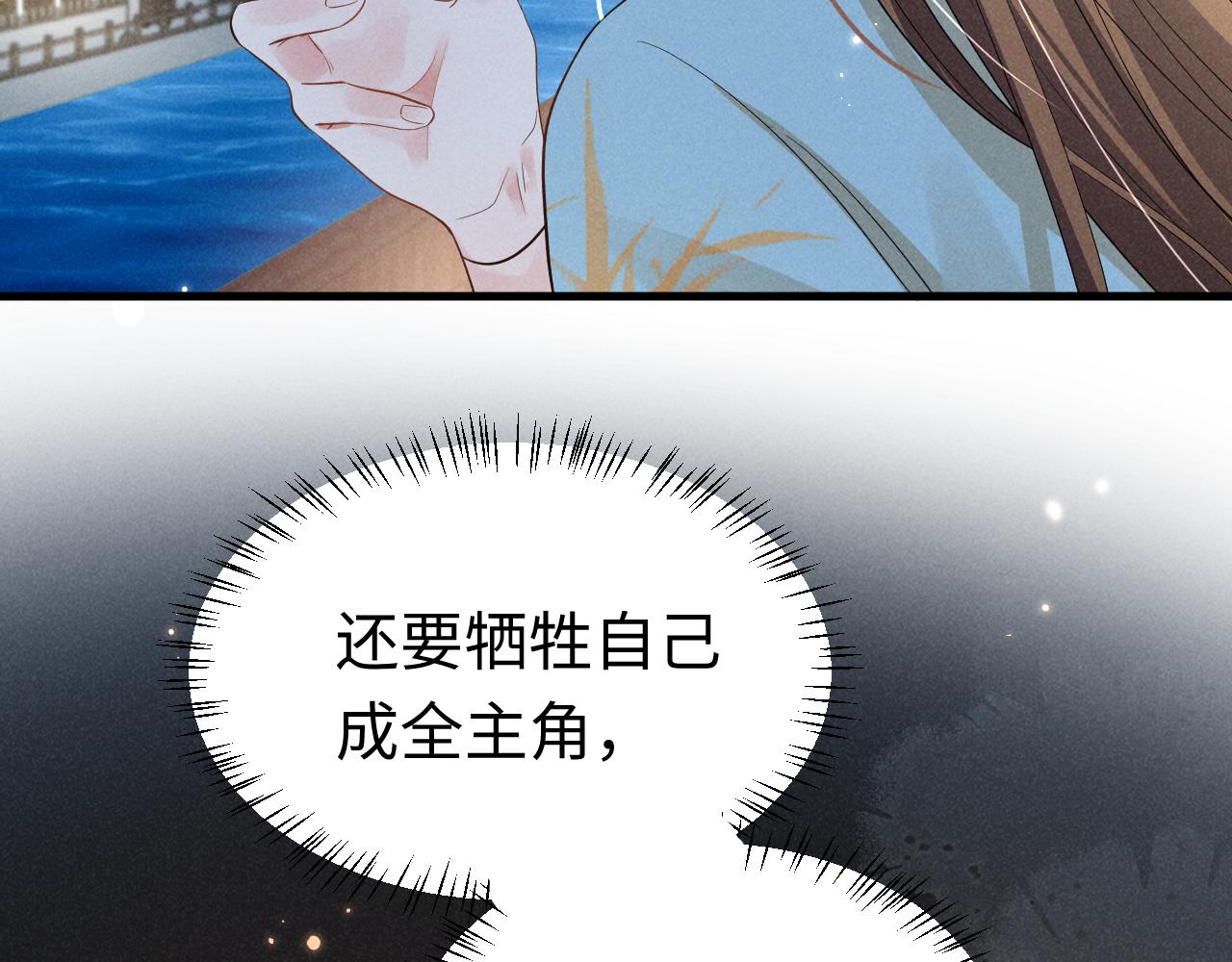 第6话 本王绝不服从这样的命运！65