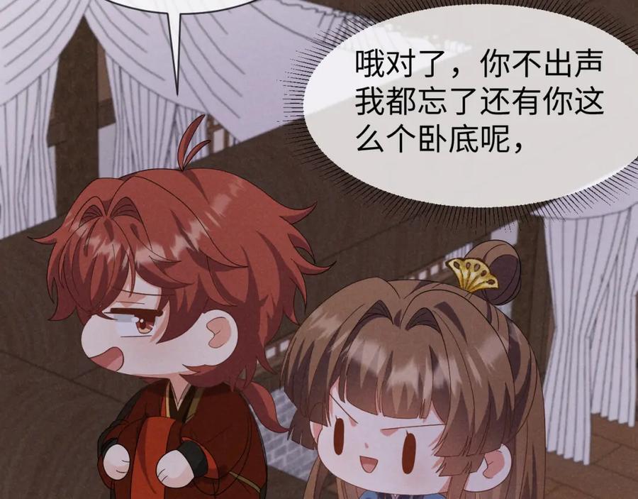 第51话 玩不起！你个小垃圾！77