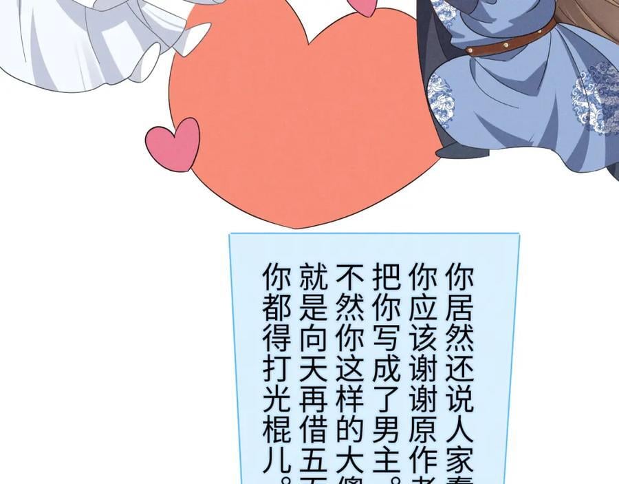 第45话 她急了她急了！32