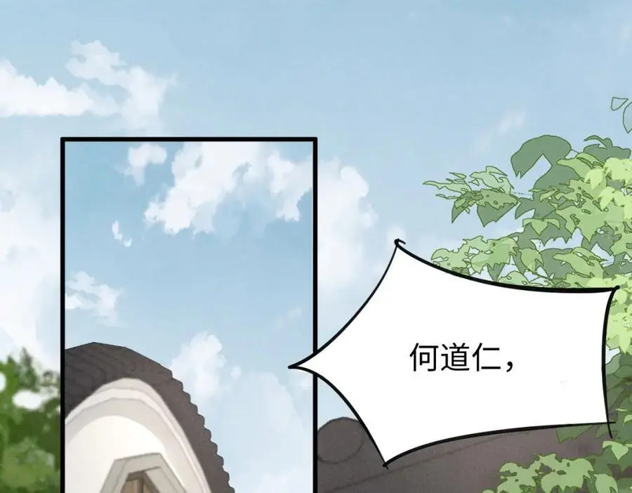 第55话 给慕云哥哥送点心咯3