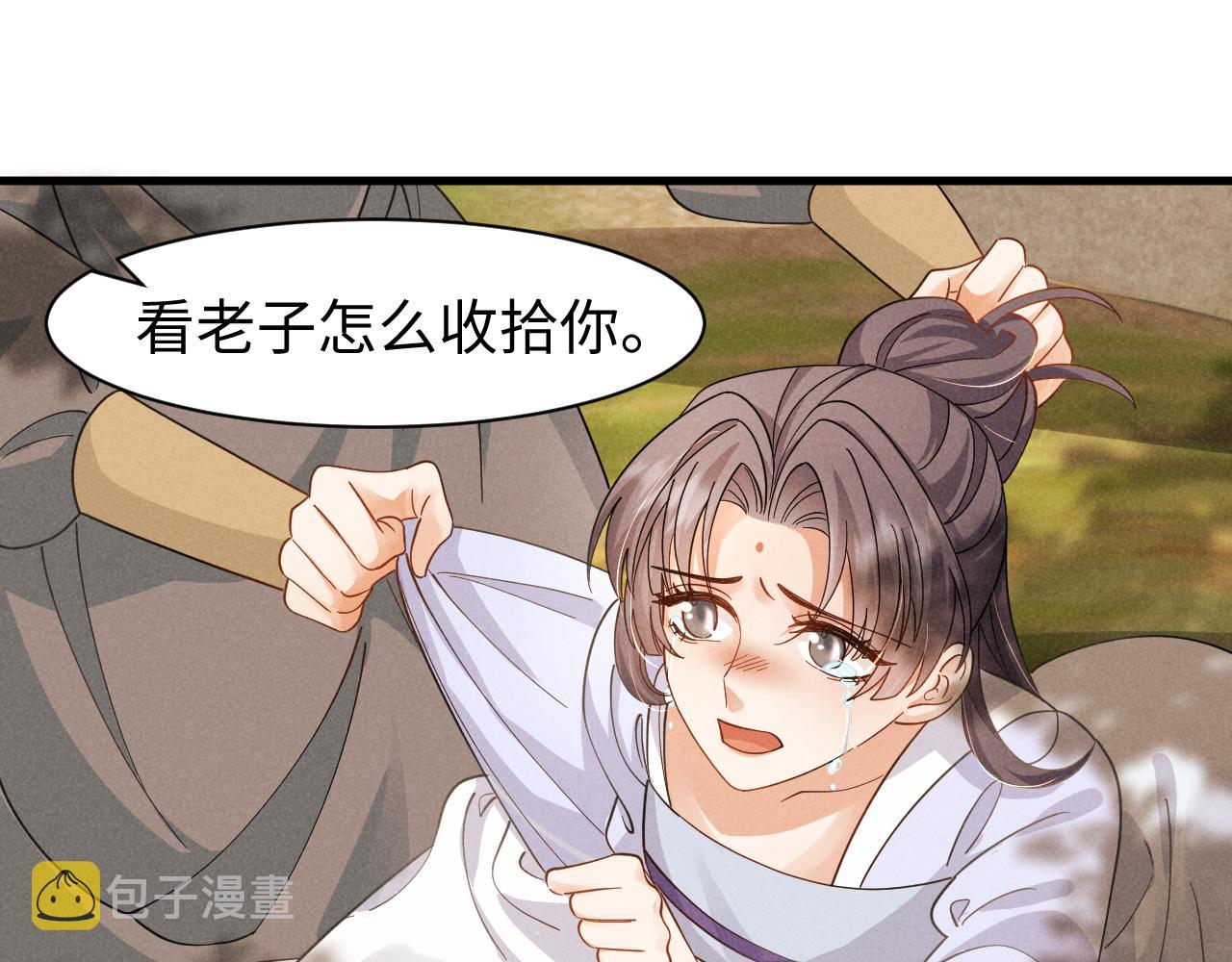第12话 放开，我要去杀了她！42