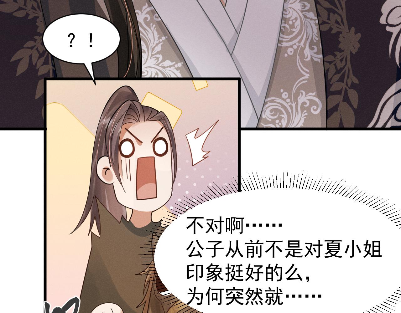 第12话 放开，我要去杀了她！9