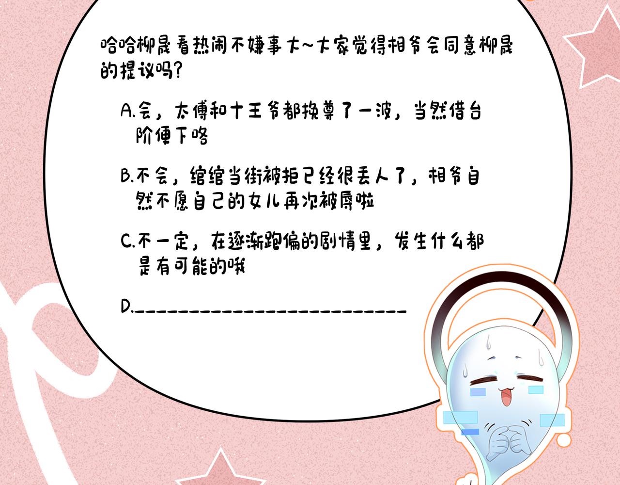 第4话 叶小姐，你没事吧？127